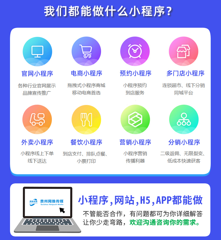 小程序开发服务